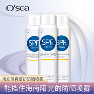 海潤（OSEA）清爽倍護(hù)防曬噴霧面部全身防曬霜隔離男女士夏季清爽噴霧 防曬3瓶裝