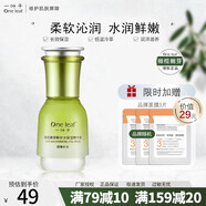 一葉子補水保濕套裝深潤緊顏鮮補水保濕潔面水乳精華面霜收斂毛孔鎖水 橄欖嫩芽鮮補水精華液 30ml