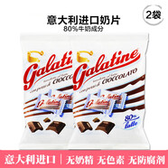 佳樂(lè)錠【2包】意大利進(jìn)口 galatine 佳樂(lè)定錠奶片 干吃兒童牛奶糖 巧克力味115g+草莓味115g