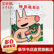 花婆婆 【啟發(fā)童書(shū)館繪本系列自選】是誰(shuí)嗯嗯在我的頭上 蝴蝶豌豆花 我喜歡自己 大腳丫跳芭蕾 朱家故事 早起的一天 瘋狂星期二 和甘伯伯去游河 菲菲生氣了 我喜歡書(shū) 媽媽的紅沙發(fā) 神奇糖果店 天空在腳下