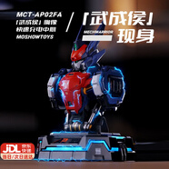 模壽MOSHOW湖中騎士胸像充電中心手辦武成侯模型國(guó)創(chuàng)機(jī)甲充電桌面擺件 武成侯胸像充電中心