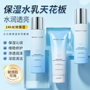 美人符水元素保濕護(hù)膚套裝 清潔控油補(bǔ)水滋潤(rùn)修護(hù)鎖水化妝品套裝 潔面乳+爽膚水+乳液