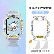 尚智戴適用小天才電話(huà)手表殼Z8A/Z9少年版Z10/Z11掛脖掛繩Z6pro/Z7可愛(ài)印花保護殼D2A/D5卡通防摔tpu軟殼 凹凸曼【單表殼】 適用：D3s/D3/Z1S/Q1s/Z2s+貼膜