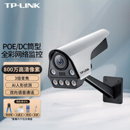 普聯(lián)（TP-LINK） 監控套裝800萬(wàn)像素POE日夜全彩三倍變焦人形檢測聲光報警雙向語(yǔ)音通話(huà)監控槍型攝像頭 TL-IPC586FP-A