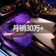 猛速汽車氛圍燈車內(nèi)免接線通用usb車載氣氛燈腳底內(nèi)飾裝飾燈led燈用品 72燈一拖四【聲控+遙控款】USB頭