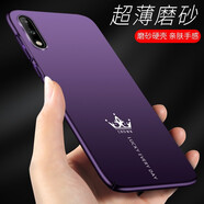 五脈 華為暢享10手機殼art一aloox新款男ins風(fēng)暢享十外殼女款art-al00m硬殼磨砂個(gè)性 皇冠紫加磁 華為暢享10/ART-AL00x