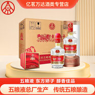五糧液總廠生產(chǎn) 五糧液東方嬌子 52度濃香型白酒禮盒 節(jié)日送禮白酒 52%vol 500mL 6瓶 東方嬌子醇香佳品