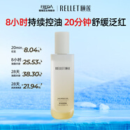 頤蓮（RELLET）頤蓮玻尿酸平衡調(diào)理精華乳 秋冬保濕補水舒緩控油送禮物