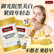 Swisse膠原蛋白肽抗衰老緊致皮膚女美白內(nèi)調(diào)變白內(nèi)服小分子肽抗糖活性肽 【升級版美白阻黑】雪肌丸*2瓶 效期26年3月