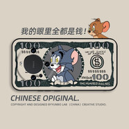 炯海 華為mate60pro手機(jī)殼全包鏡頭mate60保護(hù)套硅膠超薄個(gè)性防摔男女新款卡通浮雕磨砂軟殼 華為mate60pro【美鈔湯姆貓】配保護(hù)膜