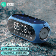 索愛(ài) S69藍牙音箱低音炮小音響戶(hù)外家用無(wú)線(xiàn)迷你便攜式大音量收音機雙鬧鐘小型k歌3d環(huán)繞車(chē)載重低音炮 寶石藍【溫度顯示+低音炮】 標準版+16GU盤(pán)