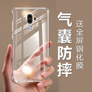 欣迪斯華為mha-al00手機殼mate9保護套mhaal00透明aloo一aloo硅膠mαte防摔tl_tloo男tl軟殼mare外殼a100 華為Mate9 氣囊防摔殼【2個(gè)】2張鋼化膜