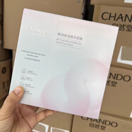 珀萊雅補水保濕面膜深海酵母原液精華亮膚修護淡紋女清爽舒適 煥潤保濕精華面膜5片
