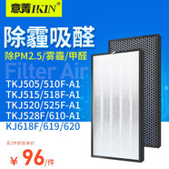 意菁(IKIN) 適配TCL空氣凈化器濾芯過(guò)濾網(wǎng)除甲醛PM2.5霧霾 KJ610F-A1/618F-A1凈化復合網(wǎng)