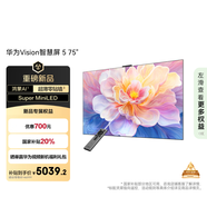 華為Vision智慧屏 5 75英寸 鴻蒙AI搜片 Super MiniLED鴻鵠畫質(zhì)國家補(bǔ)貼MateTV同源靈犀遙控平板電視機(jī)