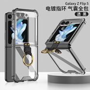 適用三星zflip5手機殼透明氣囊折疊Flip指環(huán)扣保護殼套防摔全包 透黑 三星GalaxyZ Flip5