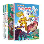 【新華正版】大中華尋寶記 32冊寧夏尋寶記 全套31冊32 神獸發(fā)電站 神獸小劇場神獸圖鑒 恐龍世界 神獸在哪里 中華尋寶記 34冊 恐龍世界尋寶記全套1-4