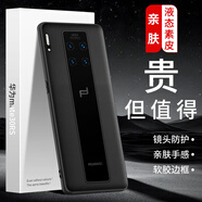 LQP 適用于華為Mate30RS手機殼 保時(shí)捷親膚液態(tài)素皮/整版/保護套 全包防摔輕薄商務(wù)男女款 酷睿黑 華為Mate30RS