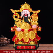 華音殿財神爺佛像家用店鋪公司招財擺件新款文財神范蠡樹脂玻璃鋼神像佛具 19寸48厘米高【金身 如意聚寶】