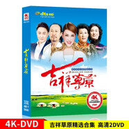 正版唱片 烏蘭圖雅降央卓瑪 草原民歌精選歌曲合集 汽車(chē)載DVD碟片4K高清視頻MV無(wú)損音樂(lè )光盤(pán)非CD