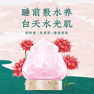 清一 清一西藏紅花紅景天睡眠面膜紅景天免洗型100g補水保濕
