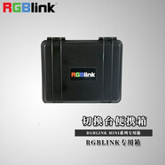 視誠 RGBLINK切換臺 MINI Pro小型便攜直播 4路HDMI導播臺 PTZ攝像機控制 專用便攜箱（不含設備）
