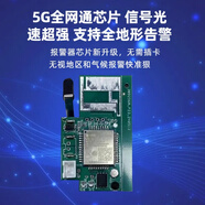 新款5G報(bào)警器手機(jī)通知果園蜂箱防盜防水防盜觸碰報(bào)警器無年費(fèi)遠(yuǎn)程 5G深山升級(jí)款-主板芯片(清晰帶錄