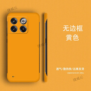一加ACEpro手機殼無邊框保護套1+ace外殼硬殼磨砂游戲散熱超薄裸機高級感純色男女簡約網(wǎng)紅潮牌 一加ACEpro【黃色】無邊框散熱+超薄裸機手感