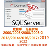 sql server數據庫遠程安裝2005 2008r212 2014 2016 2017密鑰激活 Sql2019【鏡像+激活碼】