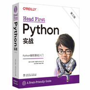 Head First Python實戰(zhàn)（第三版）