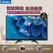 海爾高清智能網絡40/42/43/32/50/55/58/65英寸語音遙控液晶電視【尾貨機】 新海爾32英寸高清網絡WIFI標配