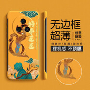 彩繪師 適用榮耀Magic6/7/8Pro手機殼5G磨砂散熱無(wú)邊框magic5pro超薄防摔半包保護套國潮中國風(fēng)男女新款 榮耀Magic5【檸檬黃】