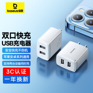 倍思雙口充電頭多口快充5V2A/1A充電器插頭USB插座 適用iPhone15/14/13華為榮耀小米手機(jī)iPad平板