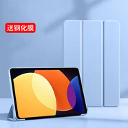 名櫻 小米平板5保護(hù)套小米平板5Pro保護(hù)殼2021款11英寸三折支架全包防摔硅膠軟殼皮套 小米5/5Pro【白冰藍(lán)】智能休眠+品牌鋼化膜