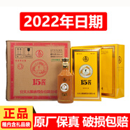 五糧液股份公司 15醬 十五醬 53度 醬香型白酒商務(wù)送禮宴請糧食酒 53度 500mL 6瓶 15醬 30版 整箱