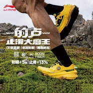 李寧的盧越野跑鞋男鞋春秋透氣減震回彈強(qiáng)抓地防滑耐磨戶外運(yùn)動跑步鞋 鉻黃色 39