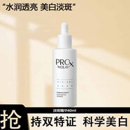 玉蘭油（OLAY）淡斑小白瓶美白水乳護膚品套裝保濕抗糖減黃亮膚女士化妝品禮盒 淡斑精華40ml