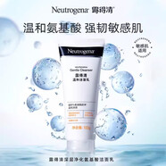 露得清（Neutrogena）洗面奶氨基酸溫和潔面乳水楊酸控油潔面乳氨基酸 溫和潔面乳100g*2【氨基酸】