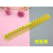 Y.S.PARK優(yōu)選YS/PARK美發(fā)剪發(fā)梳 日本全進(jìn)口YS339梳 YS美發(fā)工具 YS 雞蛋黃 帶水壺