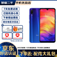紅米Redmi Note7 二手手機 驍龍660 全面屏拍照智能AI雙攝 4G全網(wǎng)通 夢幻藍 4G+64G 9成新