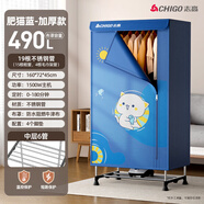 志高（CHIGO）烘干機(jī)家用烘衣機(jī)干衣機(jī)柜式衣服烘衣機(jī)烘干機(jī)家用烘干衣服神器衣柜式風(fēng)干機(jī)烘被機(jī)大容量雙層 【490升+1.6米】19根鋼管+1500w功率