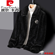皮爾卡丹（pierre cardin）真皮皮毛一體冬季貂皮外套男金貂絨夾克水貂毛領(lǐng)卡貂絨皮草夾克 紅色 L建議90-110斤