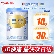 惠氏（Wyeth）【官方授權(quán)】嬰幼兒 配方奶粉 啟賦蘊萃有機 鉑臻藍鉆蘊淳系列 鉑臻3段【新國標(biāo)】