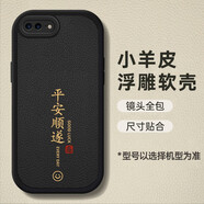 奇貝奇適用蘋(píng)果8plus手機(jī)殼iphone7p保護(hù)套6spuls七8X八6S小ip8全包防摔男女 【黑色-平安順?biāo)臁?鋼化膜 蘋(píng)果8plus