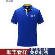 聽衫閣工作服t恤衫定制冰絲棉短袖polo刺繡工衣文化衫團(tuán)隊 寶藍(lán) XL