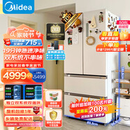 美的（Midea）508升冰箱 19分鐘急速凈味 法式四開門雙系統(tǒng)雙循環(huán)多門大容量 BCD-508WTPZM(E)極地白
