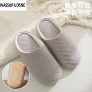 WASSUP UOSNE靜音棉拖鞋秋冬季女士室內家居軟底棉拖辦公室四季地板爬爬墊拖鞋 咖啡【性?xún)r(jià)比】 41 42 -43【適合-42
