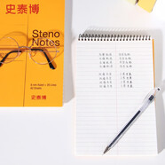 史泰博 PP面螺旋日記本 辦公專(zhuān)用記事本會(huì )議記錄本 學(xué)生專(zhuān)用筆記本文具本子 上下翻 加厚 STN580 豎翻 80頁(yè) 單本