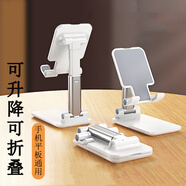 品浩 【升級(jí)加重】手機(jī)支架桌面折疊可伸縮升降支撐架直播便攜ipad平板懶人支架看電視網(wǎng)課多功能手機(jī)架 【可折疊+可伸縮】手機(jī)平板通用【珍珠白】【升級(jí)版】