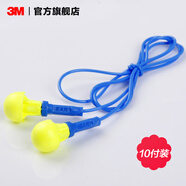 3M 耳塞 318-1005 舒適免揉搓帶線(xiàn)低音低噪耳塞  ws 10付裝